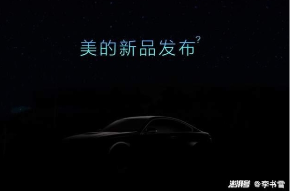 美的即將發布新能源汽車新品，家電品牌玩跨界？
