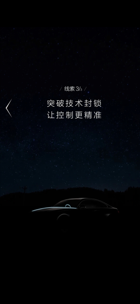 小米華為側(cè)目！美的新能源汽車新品官宣：突破技術(shù)封鎖