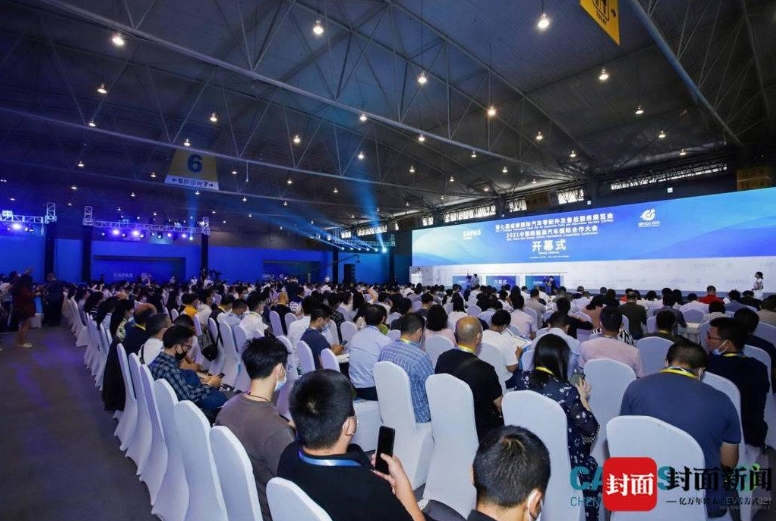 2021中國新能源汽車國際合作大會開幕共探汽車數字化發展之路