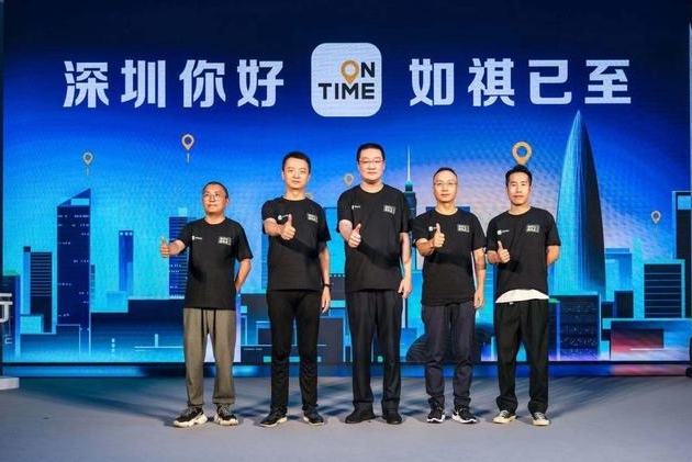 如祺出行開通深圳,首期將投入1000輛新能源車提供服務(wù)