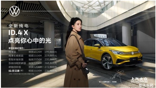 集大眾集團(tuán)寵愛于一身的大眾ID.4X，入局新能源車市場(chǎng)