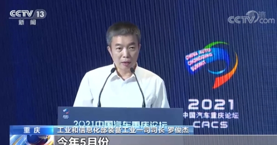 工信部:我國電動智能汽車在全球范圍內形成先發優勢