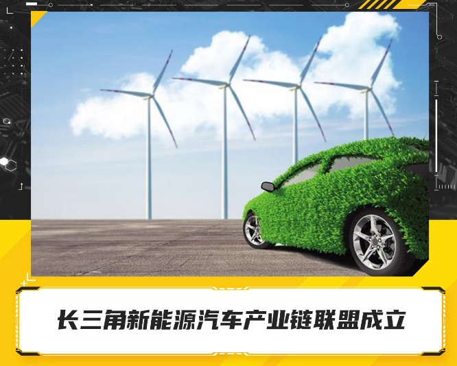 長(zhǎng)三角新能源汽車(chē)產(chǎn)業(yè)駛?cè)搿翱燔?chē)道”