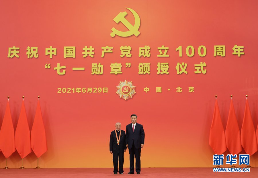慶祝中國共產(chǎn)黨成立100周年“七一勛章”頒授儀式在京隆重舉行
