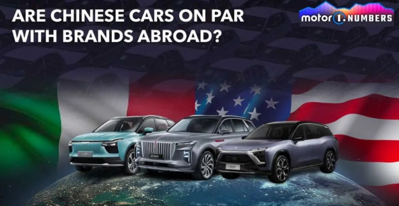 中國汽車與國外品牌不相上下嗎？
