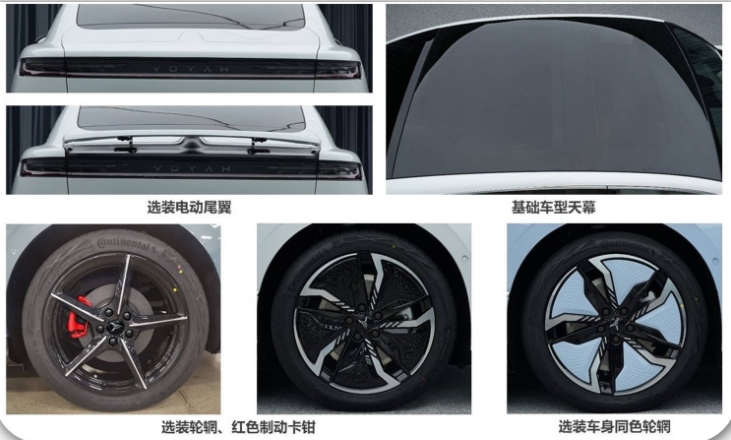 嵐圖申報(bào)全新純電動(dòng)轎車將在11月廣州車展發(fā)布