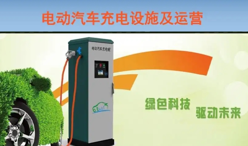南瑞主導的《電動汽車充電漫游服務信息交互第2部分:用例》發布