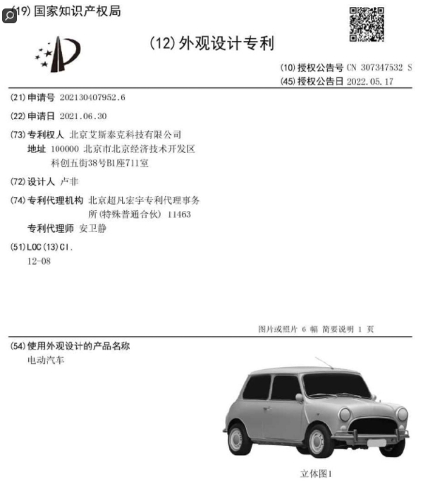 中國克隆經典Mini,希望將其作為電動汽車帶回來