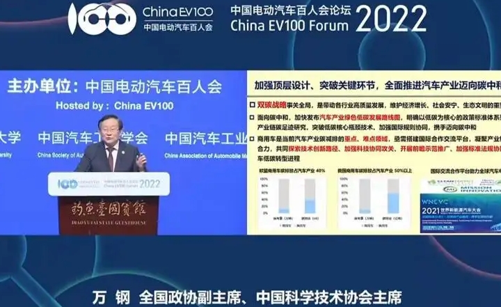 萬鋼:中國新能源汽車加速發展面臨三大挑戰