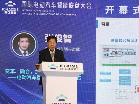 2022國際電動汽車智能底盤大會成功開幕