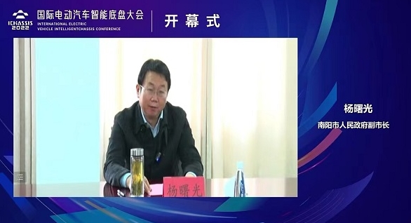 2022國際電動汽車智能底盤大會成功開幕