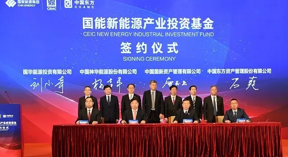 深圳市新能源汽車產業基金成立總規模50億元