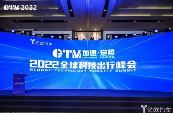億歐汽車發(fā)布“2022中國智能電動汽車科創(chuàng)潛力公司TOP10”