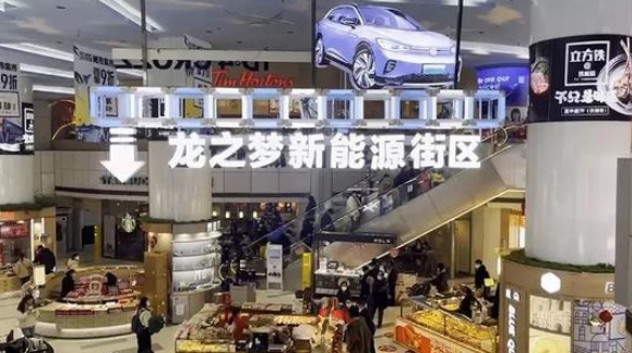 新能源車“開進”商場,新消費業態悄然催生?