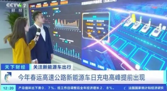 電動車春運出行量翻倍，服務區充電高峰提前