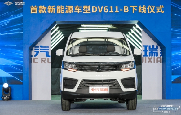 電領未來北汽瑞翔首款新能源車成功下線
