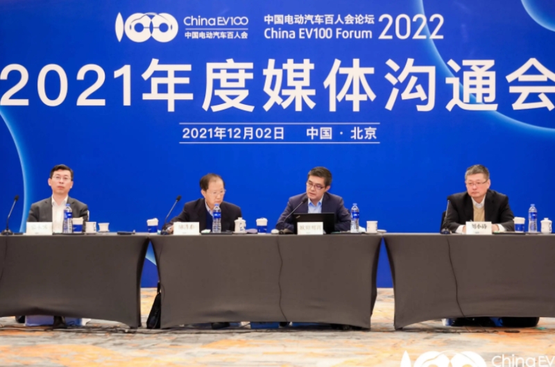 中國電動汽車百人會論壇（2022）3月25-27日即將召開