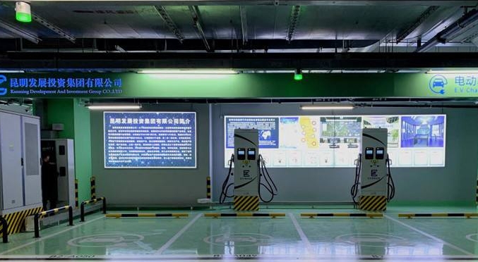云南最大電動汽車充電示范區(qū)在昆投產(chǎn)運(yùn)行