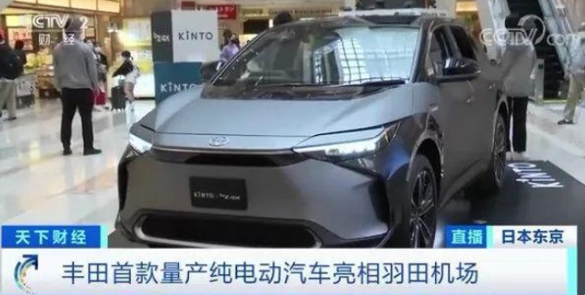 邁出重要一步！日系車企巨頭豐田也開始做純電動汽車了