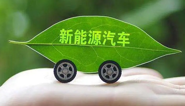 福建省印發(fā)新能源汽車產(chǎn)業(yè)發(fā)展規(guī)劃