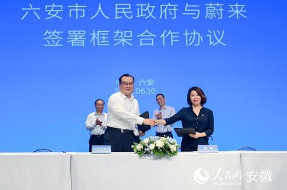 六安市攜手蔚來共同打造智能電動汽車配套產(chǎn)業(yè)
