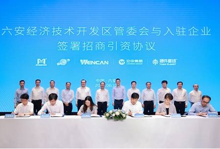 六安攜手蔚來打造智能電動汽車產業配套基地