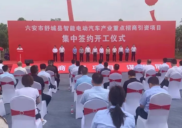 六安打造智能電動(dòng)汽車產(chǎn)業(yè)配套基地