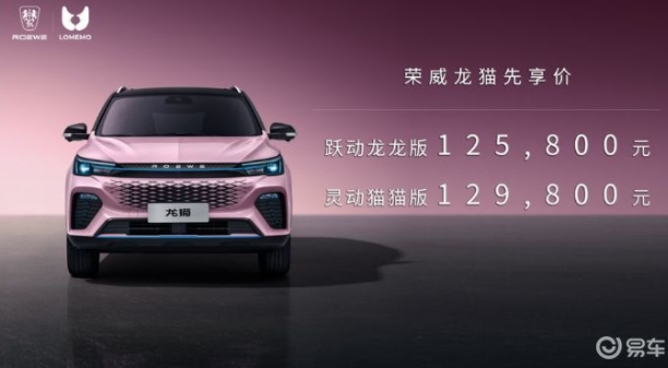 聚焦微型電動(dòng)汽車(chē)市場(chǎng)，榮威龍貓12.58萬(wàn)元起