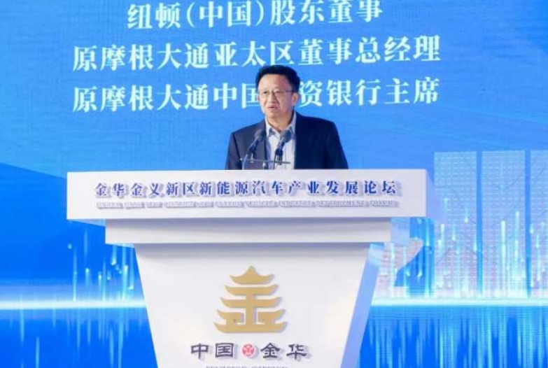 金義新區(qū)（金東區(qū)）新能源汽車(chē)產(chǎn)業(yè)發(fā)展論壇舉行