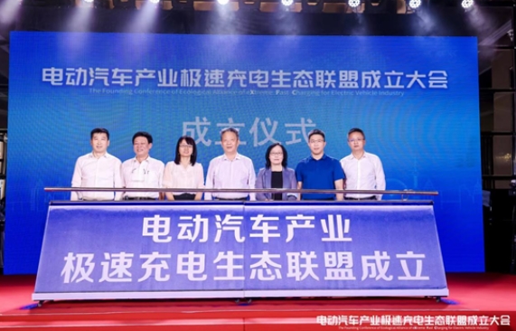 全國首個電動汽車產業極速充電生態聯盟成立,巨灣技研引領XFC極速充電技術發展