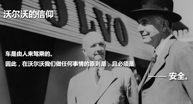 191308564a53cee0bc3984.jpg 智能電動汽車時代,沃爾沃的“安全”如何與時俱進?