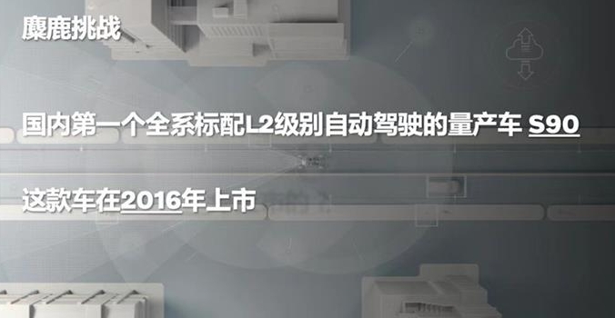 19133658faf15853374006.jpg 智能電動汽車時代,沃爾沃的“安全”如何與時俱進?