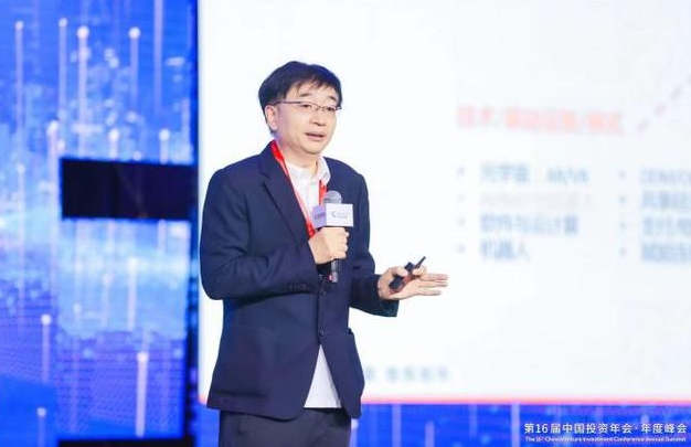 愉悅資本劉二海：電動(dòng)汽車助力碳中和，新基礎(chǔ)設(shè)施時(shí)代將現(xiàn)新物種