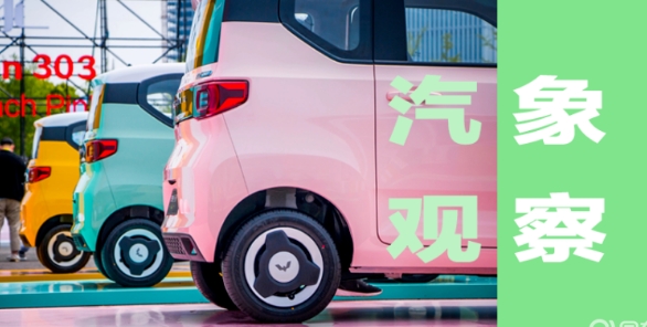 汽象觀察：最快速度達(dá)成新能源汽車(chē)百萬(wàn)銷(xiāo)量，五菱有何秘訣？