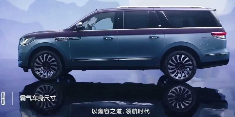 超豪華林肯領(lǐng)航員一號(hào)在中國(guó)首次亮相將只建造30個(gè)。