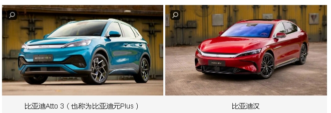 歐洲：四款比亞迪EV車型即將上市：唐、漢、比亞迪Atto3