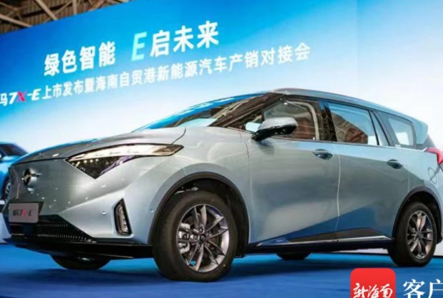 海南生產(chǎn)的第一款智能純電動(dòng)汽車正式上市