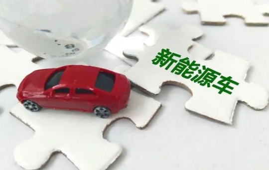 純電，插電，油電，增程式，新能源汽車該怎么選？