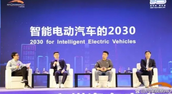 廣州汽車產業大會|智能電動汽車的2030