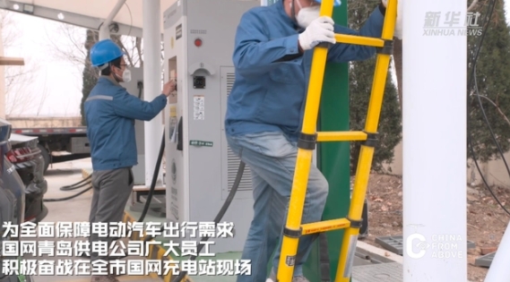 瞰中國｜山東青島：國網充電站為電動汽車出行保駕護航