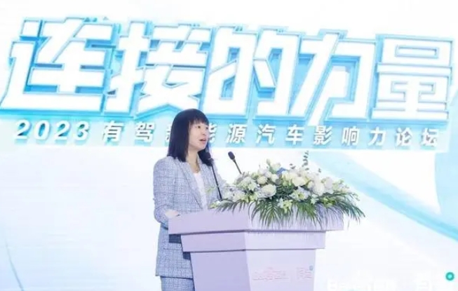 2023有駕新能源汽車影響力論壇：連接車企與用戶，創品牌新生態
