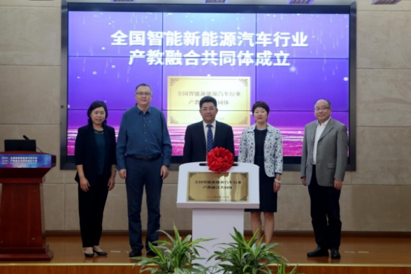 全國首個智能新能源汽車共同體啟動