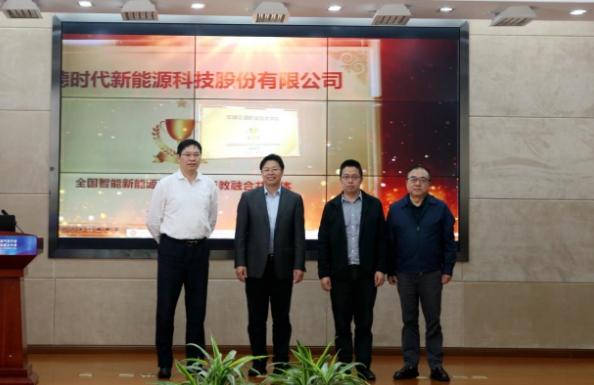 全國首個智能新能源汽車共同體啟動