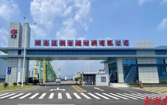 4款新能源汽車用鋼在漣鋼下線|湖南日報頭版