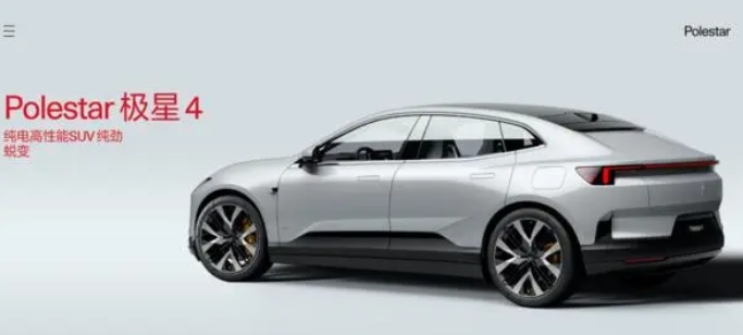 極星計劃12月發布智能手機并在中國推出首款電動汽車