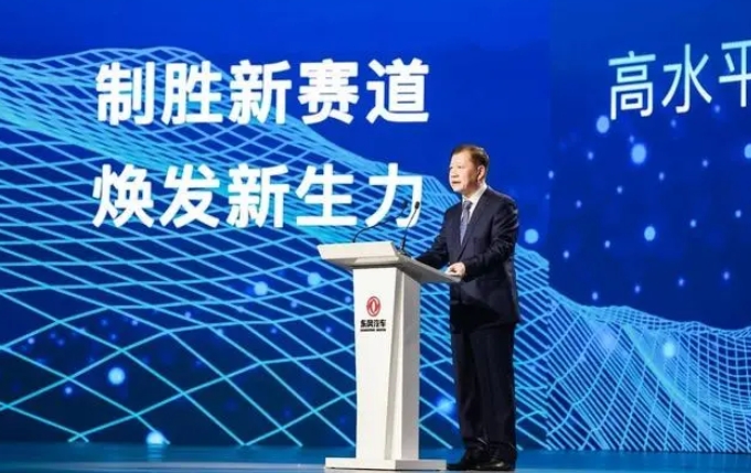 楊青:東風(fēng)集團(tuán)已基本完成汽車電動(dòng)化、智能化、網(wǎng)聯(lián)化核心技術(shù)和資源的布局