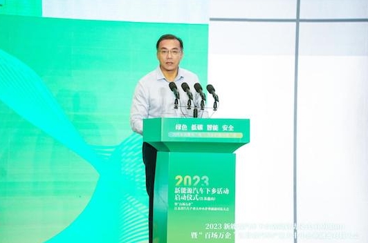 2023新能源汽車下鄉(xiāng)活動(dòng)江蘇（惠山）站啟動(dòng)