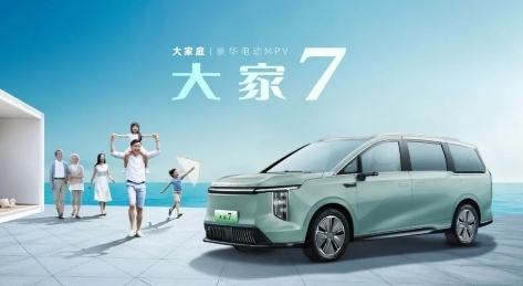 7座純電動汽車價格表中哪款汽車好？上汽大通MAXUS大家7詮釋舒適出行