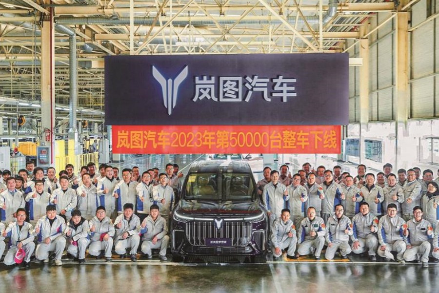 嵐圖今年第50000輛整車下線