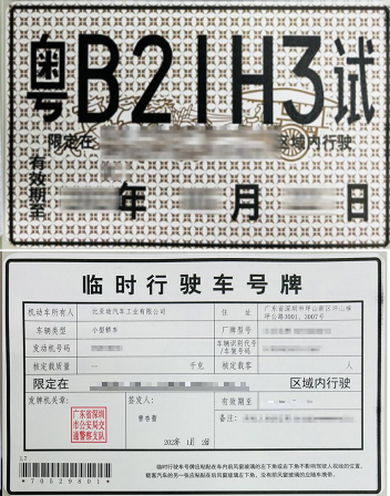 比亞迪獲全國首張L3自動駕駛高快速路測試牌照，全面加速智能化布局